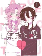 漫画改编短片《墨水街十三条》海报缩略图